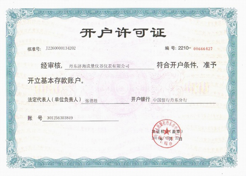 银行开户证明-丹东济海流量仪器仪表有限公司.jpg
